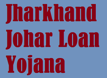 Jharkhand Johar Loan Yojana