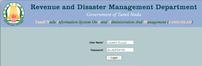 tamilnilam.tn.gov.in login