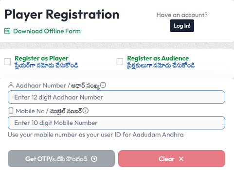 Adudam Andhra registration